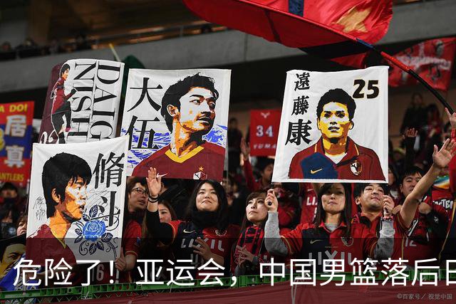 危险了！亚运会，中国男篮落后日本队13分！三分5中1 篮板也抢不过